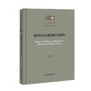 数字时代儿童信息行为研究 商品缩略图0