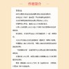 图解薪酬激励:工具与方法应用全书 商品缩略图4