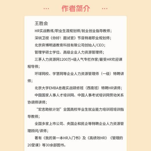 图解薪酬激励:工具与方法应用全书 商品图4