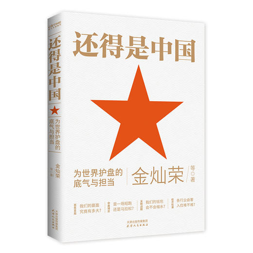 还得是中国 商品图4