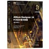 Altium Designer 24 PCB设计官方教程:操作技巧 商品缩略图2