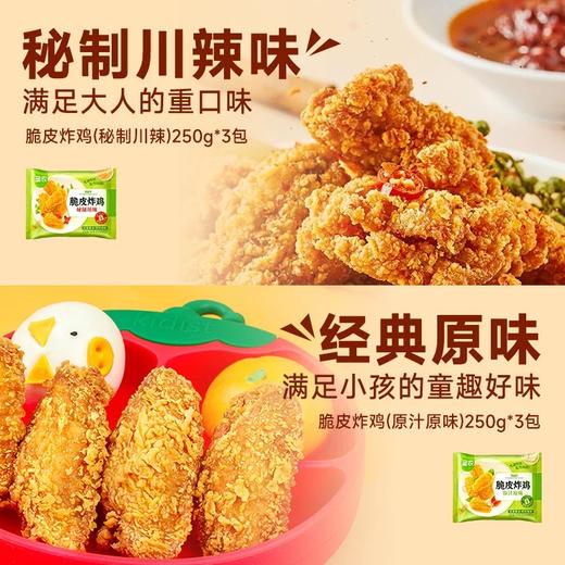 【小食套餐】圣农脆皮炸鸡+肉多多鸡块+鸡米花+洋葱圈 商品图3