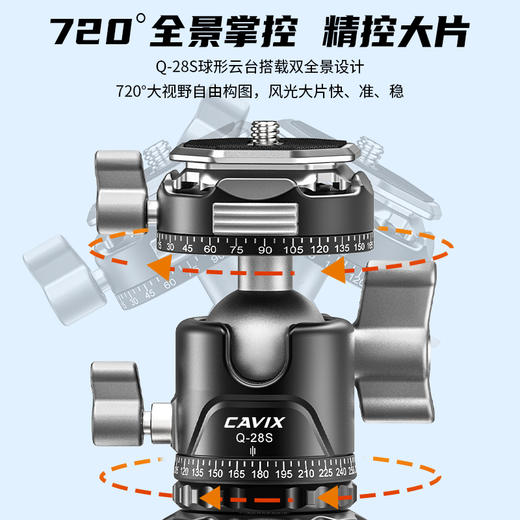 CAVIX凯唯斯玉兔YT-224Q1C相机三脚架 商品图2