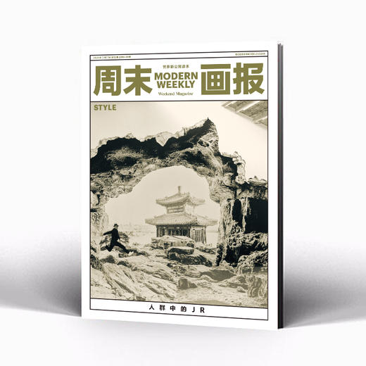 周末画报 商业财经时尚生活周刊2025年12月1410期 商品图2