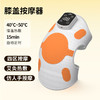 和正膝盖按摩器HZ-X5 商品缩略图9