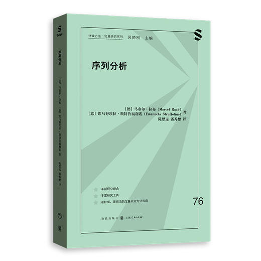 序列分析 商品图0