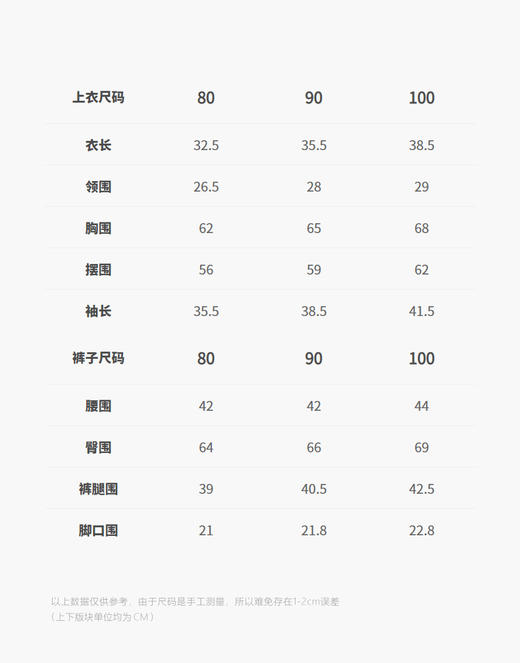 jnby  26年春款  组合套装   YQ1H20210 商品图2