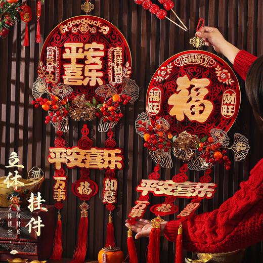 【红金配色喜庆年味❗️精细做工有颜有料】2026马年新年春节红果挂件春节立体福字挂饰过年入户门布置装饰年货挂件。jb 商品图0