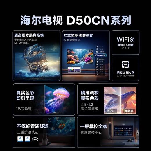 海尔（Haier）65D50CN 65英寸4K超高清高色域全面屏2+32GB超薄游戏智能液晶平板电视机一级能效 商品图1