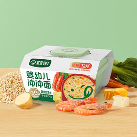 宝宝馋了婴幼儿冲冲面（多种口味）