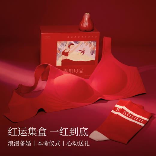 【E】素肌良品【红品礼盒合集】红运礼盒果冻条升级版6.0元气果冻条 商品图13