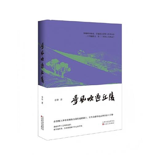 季风吹过丘陵 商品图0