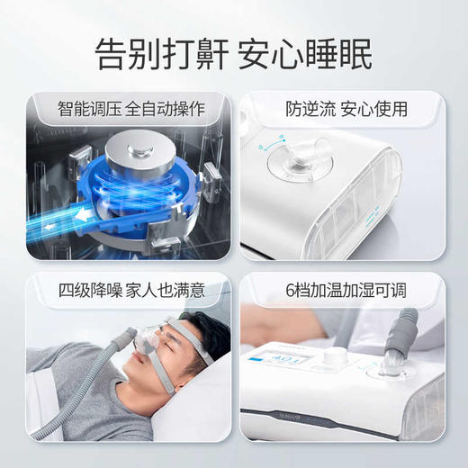 鱼跃呼吸机止鼾器无创家用睡眠暂停综合征打呼噜老人打鼾YH-550 商品图2