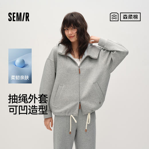 森柔|商场同款森马外套女春连帽宽松抽绳2026新款松弛感百搭夹克 商品图0