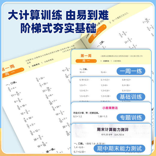 2026春通成学典小学语文数学默写能手、写字能手、听力能手、计算能手、提优能手、阅读能手、123456年级下册 商品图3