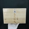 孤品清仓；盘点库存尾货清仓！经典木箱装散茶，个别木箱微瑕，自饮性价比超高了；绝版茶售完即无！（如图所见即所得） 商品缩略图4