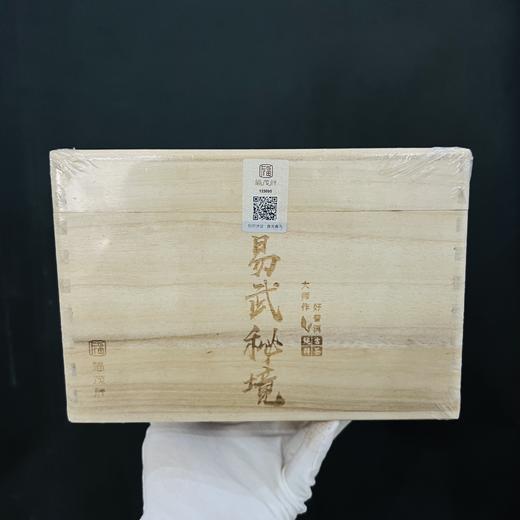 孤品清仓；盘点库存尾货清仓！经典木箱装散茶，个别木箱微瑕，自饮性价比超高了；绝版茶售完即无！（如图所见即所得） 商品图4