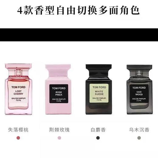 【马年开门红限时活动】（一般贸易）【TF香水四件套礼盒7.5ml*4】 失落樱桃荆刺玫瑰乌木沉香白she香送礼袋 商品图1