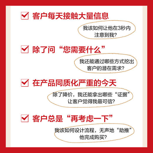 四步营销:提升业绩的底层逻辑 商品图1