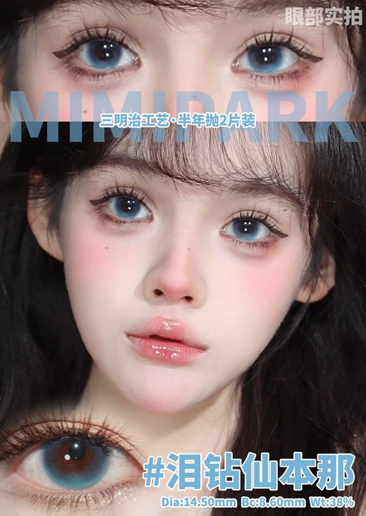 半年抛活动：Mimipark99两幅全色卡活动 528 巴斯克 商品图8