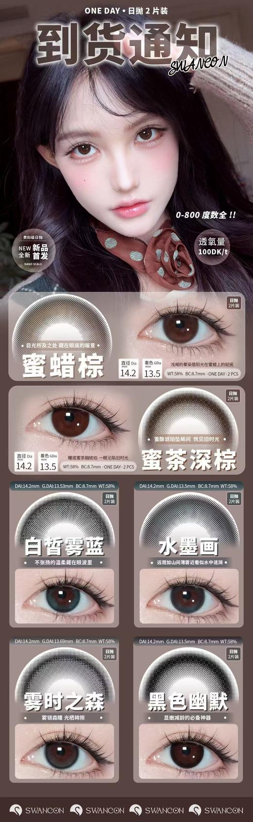 Cnpicon【结束前通知】年抛 商品图0