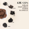 正安 五黑养元酥 十重固本养元 好吸收不惹火 健康小零食下午茶 120g/盒 商品缩略图5