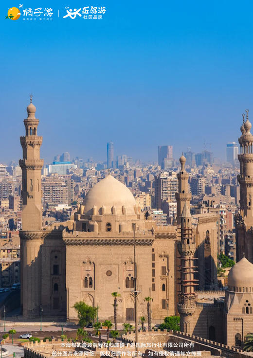 【埃及】穿越古国10天7晚之旅（深圳往返） 商品图1