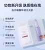 欧莱雅安瓶面膜新版（片装） 商品缩略图3