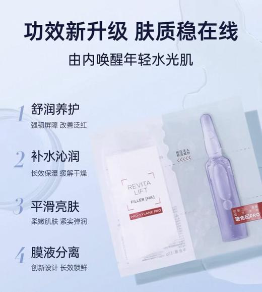 欧莱雅安瓶面膜新版（片装） 商品图3