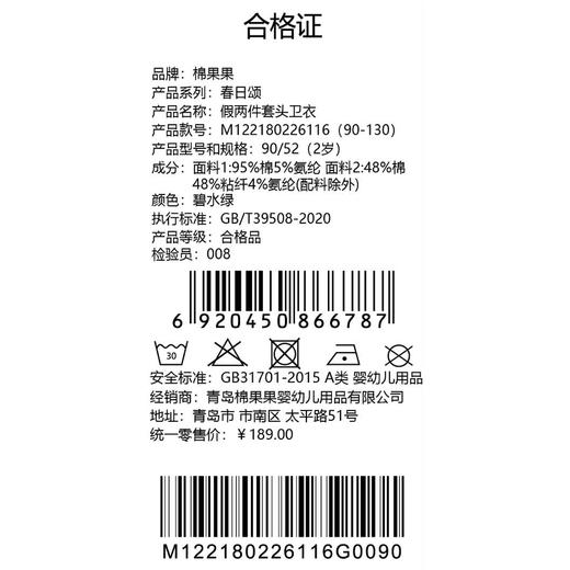 棉果果春季新品女童纯棉小线圈蕾丝边假两件套头卫衣M122180226116 商品图6