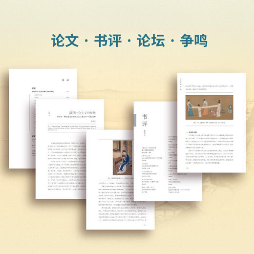 中国研究文摘.第2辑 商品图3