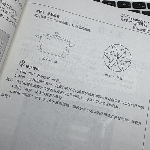 AutoCAD 2026中文版室内装潢设计制图快速入门实例教程 商品图3