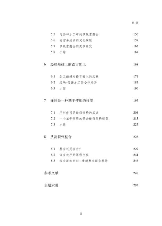 创造语言 商品图3