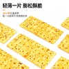 怪力食厂 黑松露火腿苏打饼干藜麦奇亚籽风味508g/箱 商品缩略图3