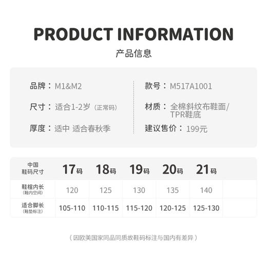 M1M2抱抱学步鞋M517A1001 商品图6