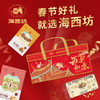 大赛金奖【海西坊 年货礼盒】春节礼盒 特产零食组合 下午茶点 年货礼 商品缩略图5