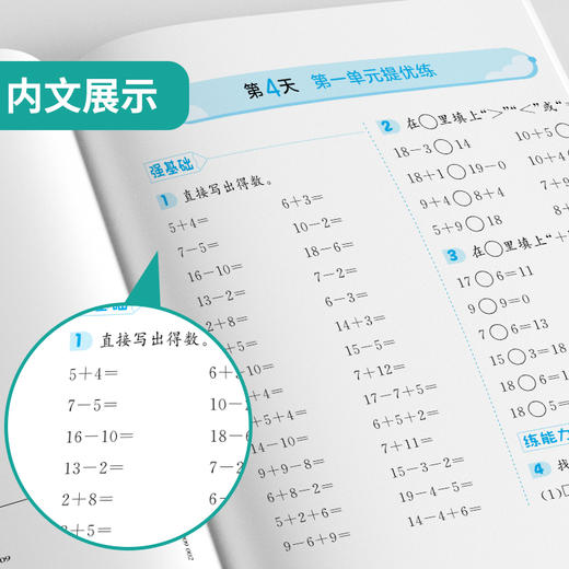 2026春【人教版】口算题卡 1~6年级下 商品图3