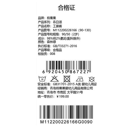 棉果果春季新品男童水洗棉纯棉工装裤M112200226166 商品图4