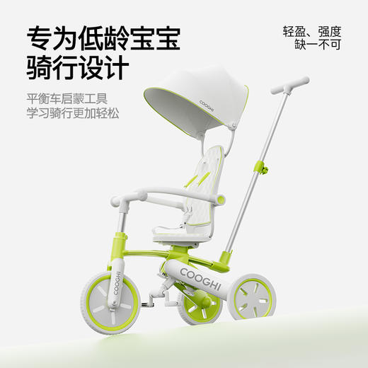 【新品上市】COOGHI酷骑八合一遛娃三轮车K3/K4南瓜车 商品图2