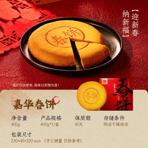 【拍1得6】嘉华新年缤纷大礼包  1128g  新年礼物 云南特产 云南伴手礼 商品图1