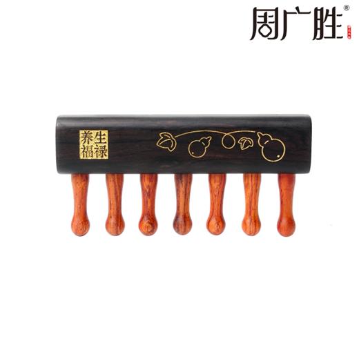 周广胜精选紫光檀插齿养生福禄实木家用便携头部按摩梳子男女通用 商品图0