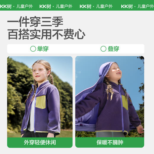 【KK树】小暖云抓绒衣（中童版）KQ25110 商品图5