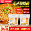 【顺丰专链】金汤酸辣酱 商品缩略图1