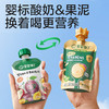 宝宝馋了有机A2婴标酸奶（原味/西梅味/蓝莓味/草莓味）85g 商品缩略图6