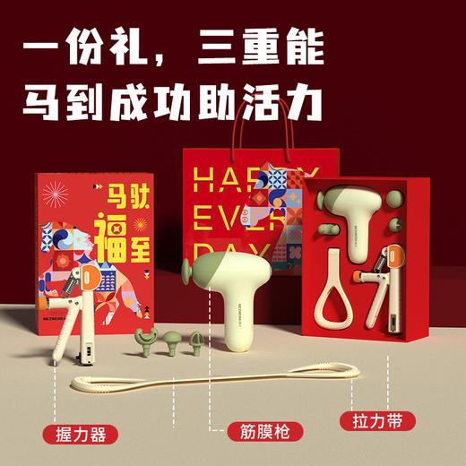 和正小确幸礼盒HZ-JOYS-5 商品图1