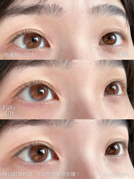 中大直径推荐丨桃心回甘·FullyGift丨14.5mm（半年抛/2片装） 商品图3