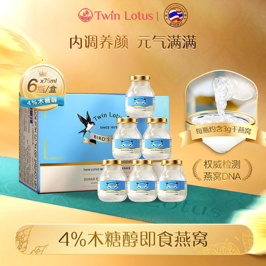 专属链接-双莲即食燕窝 商品图3