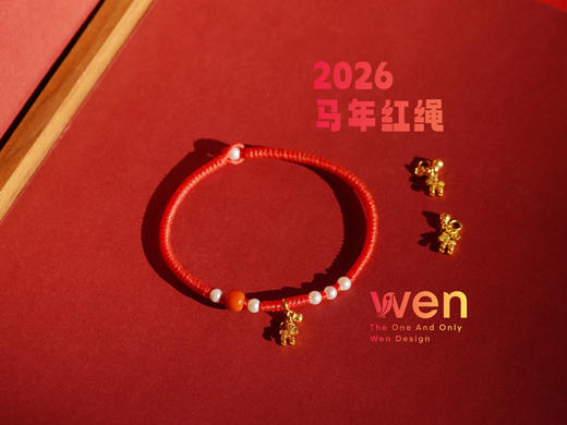 马上有钱花珍珠红绳 商品图0