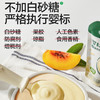 宝宝馋了婴标酸奶(原味/黄桃味/西梅味/草莓味)85g 商品缩略图3