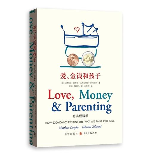 爱,金钱和孩子:育儿经济学 商品图2